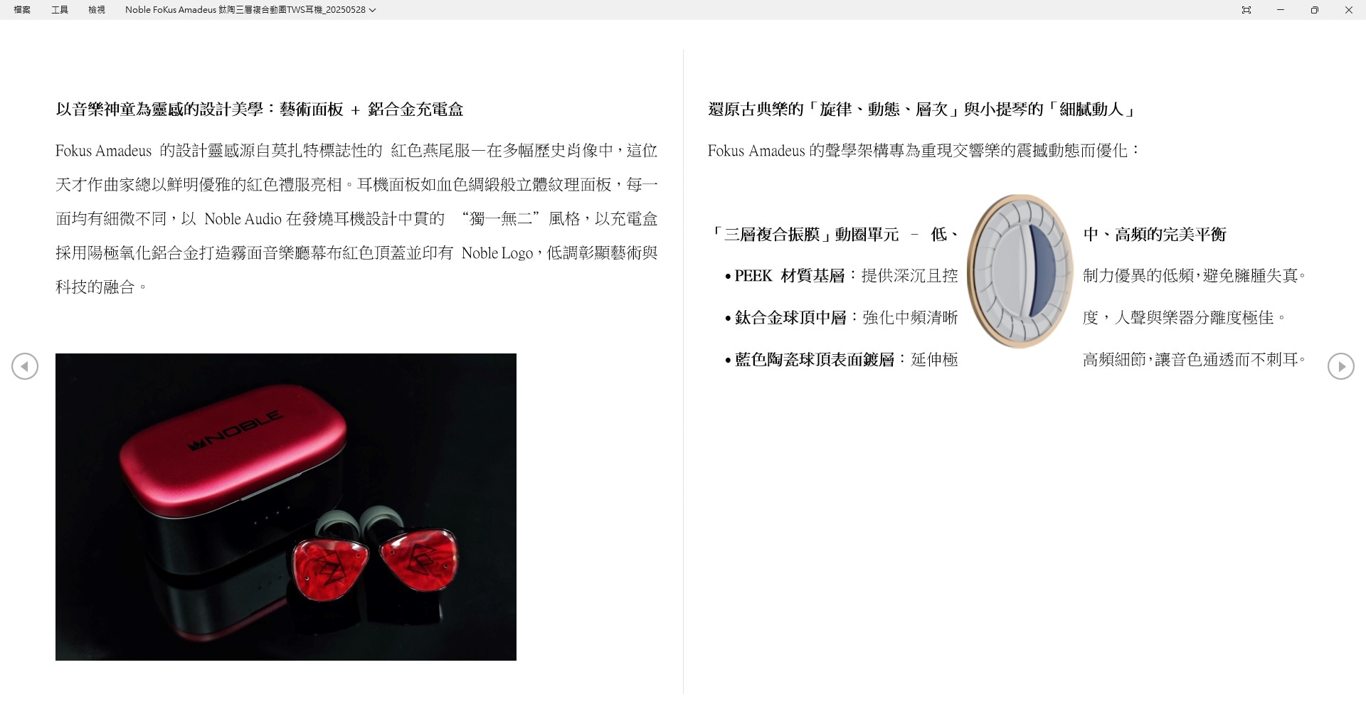 Noble Amadeus Headphone