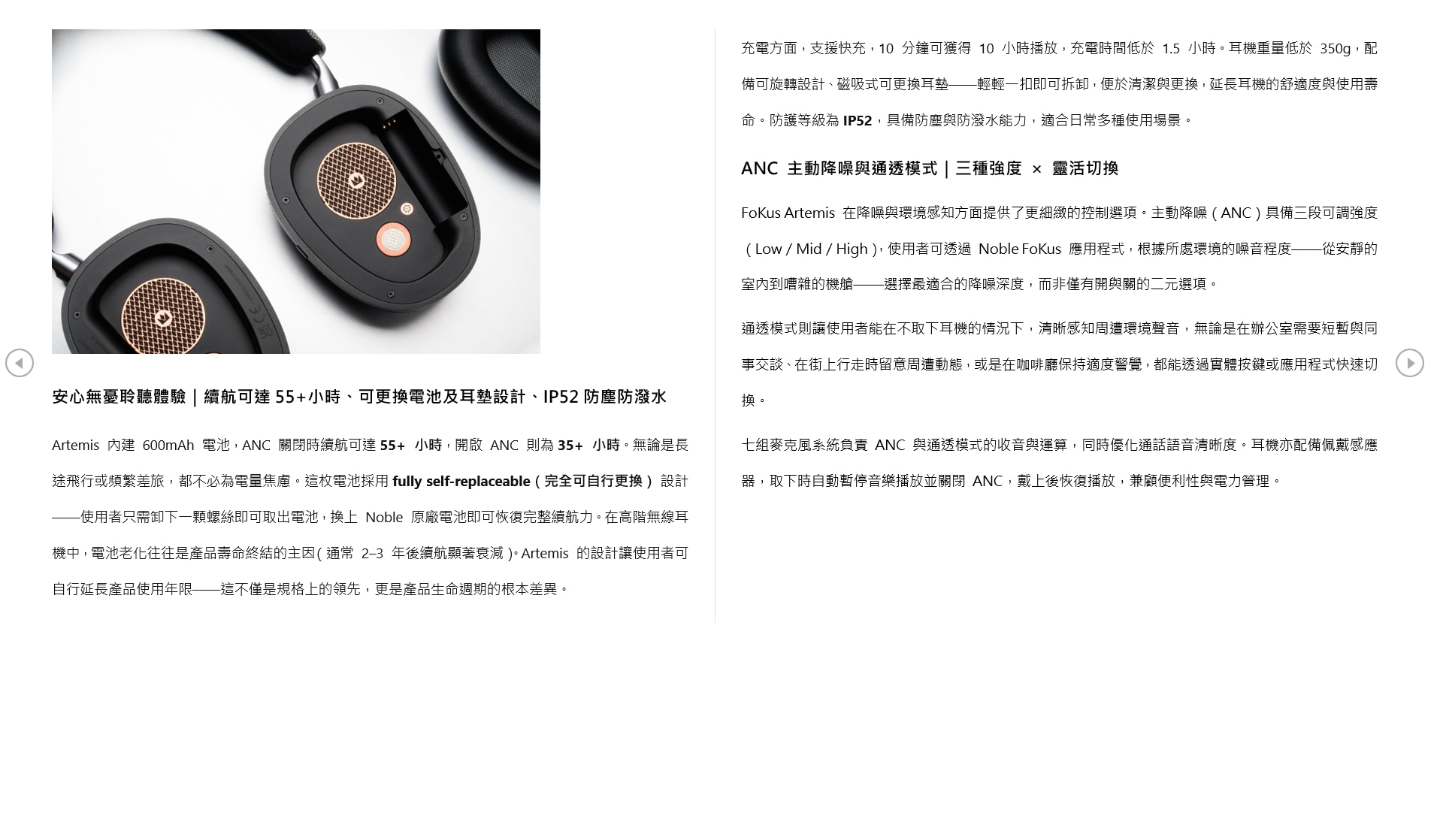 Noble Fokus Artemis 三混合發燒Hi-Fi藍牙頭戴式耳機 藍牙耳機