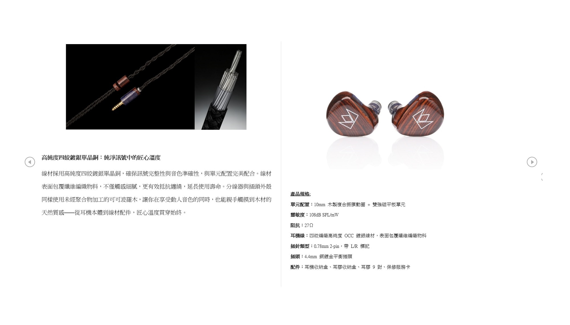 Noble Luban 木振膜動圈雙平板混合單元有線耳機