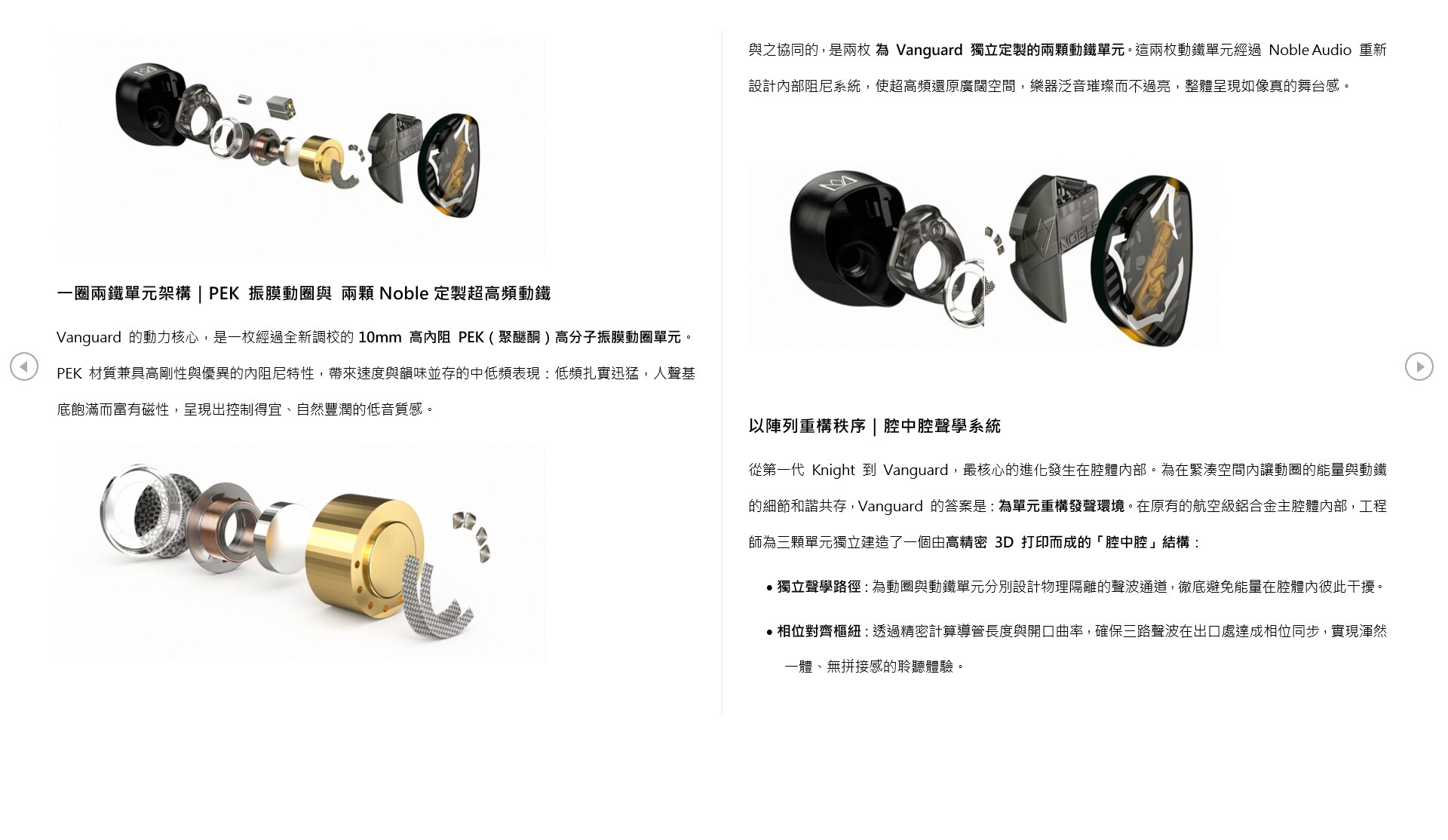 Noble Vanguard IEM Earphone