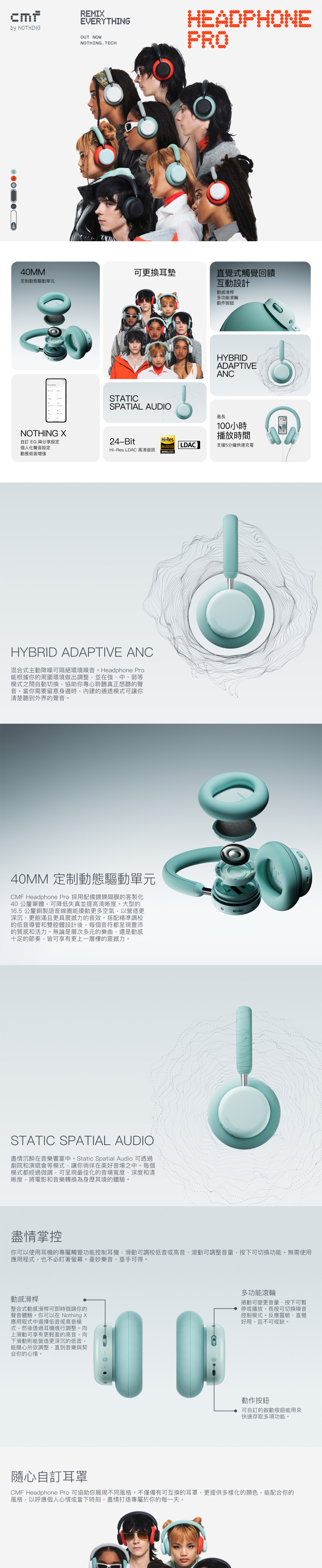 Nothing CMF Headphone Pro 藍牙耳機