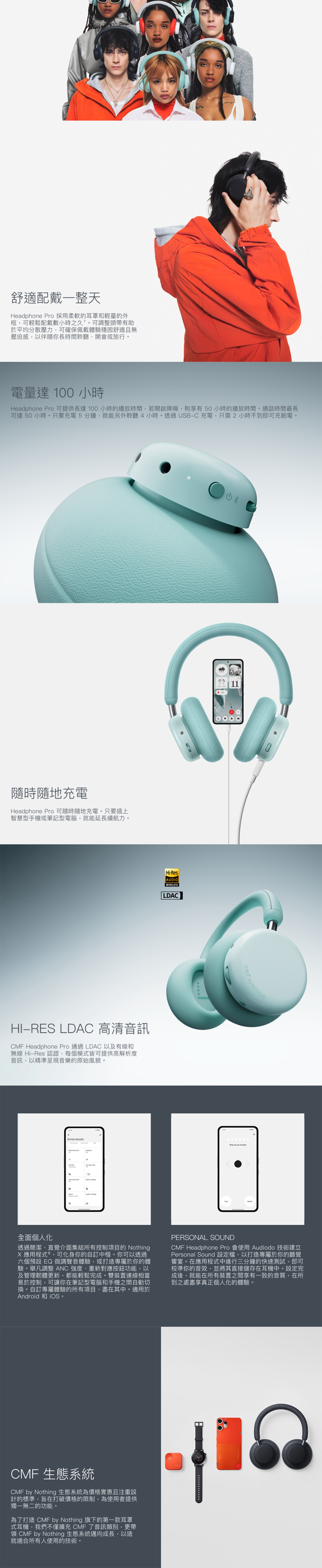 Nothing CMF Headphone Pro 藍牙耳機