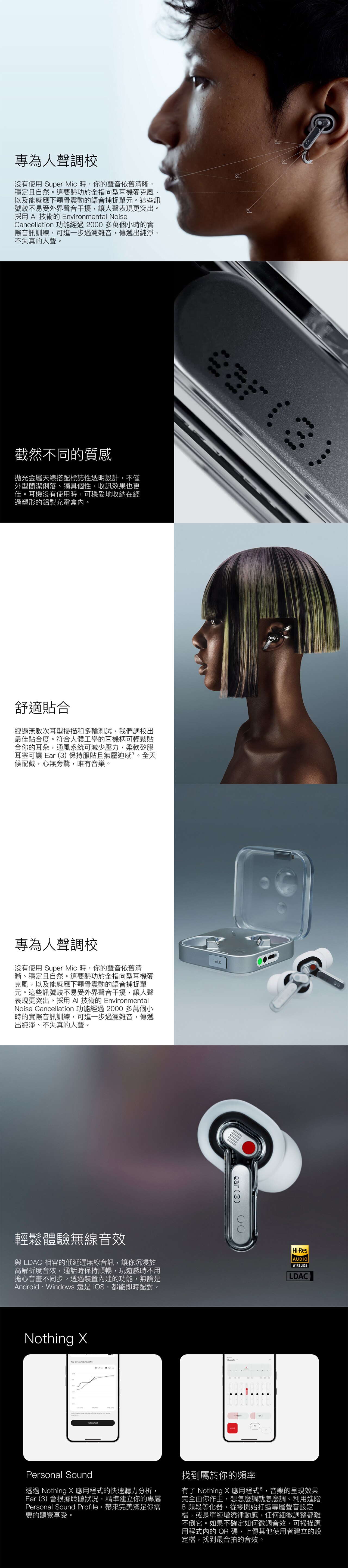 Nothing ear (3) 藍牙耳機