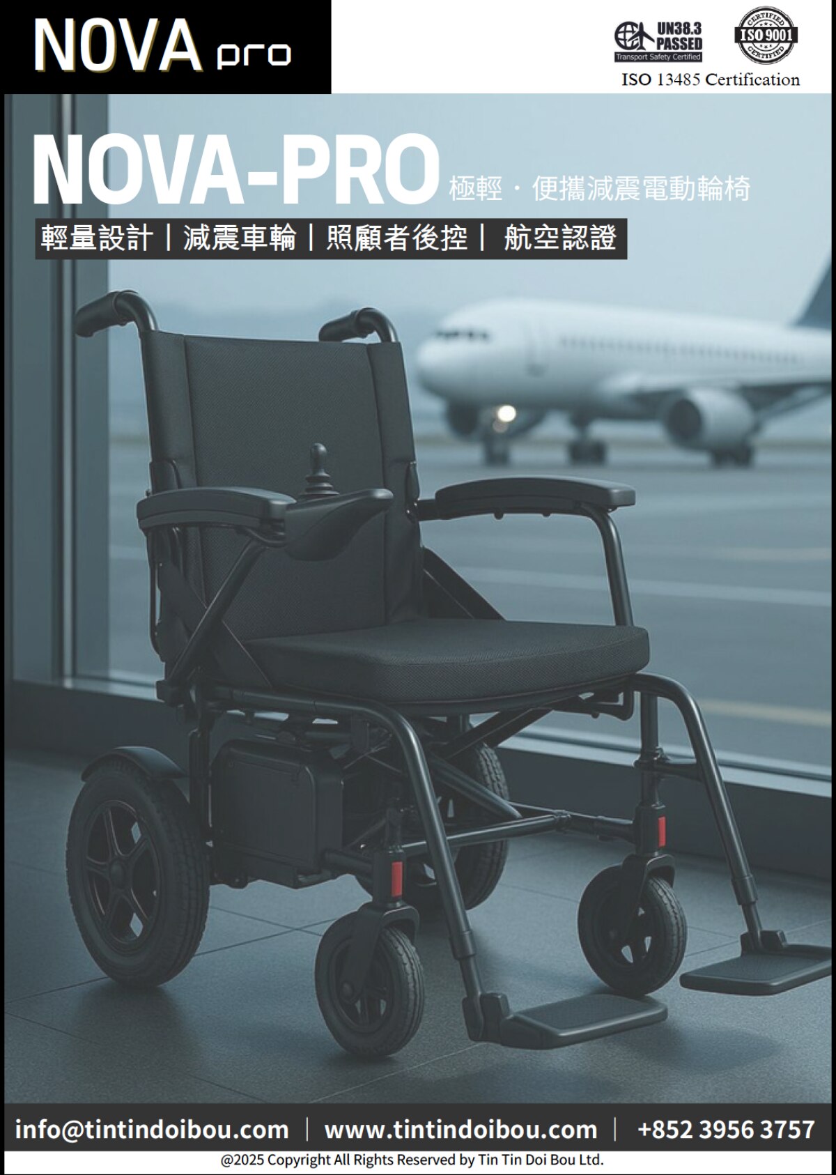 Nova Pro高性能超輕電動輪椅