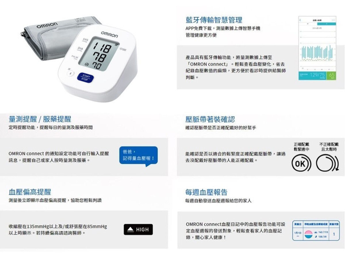 OMRON HEM-7142T2 Blood Pressure Monitors W/ MC-246 Digital Thermometer
