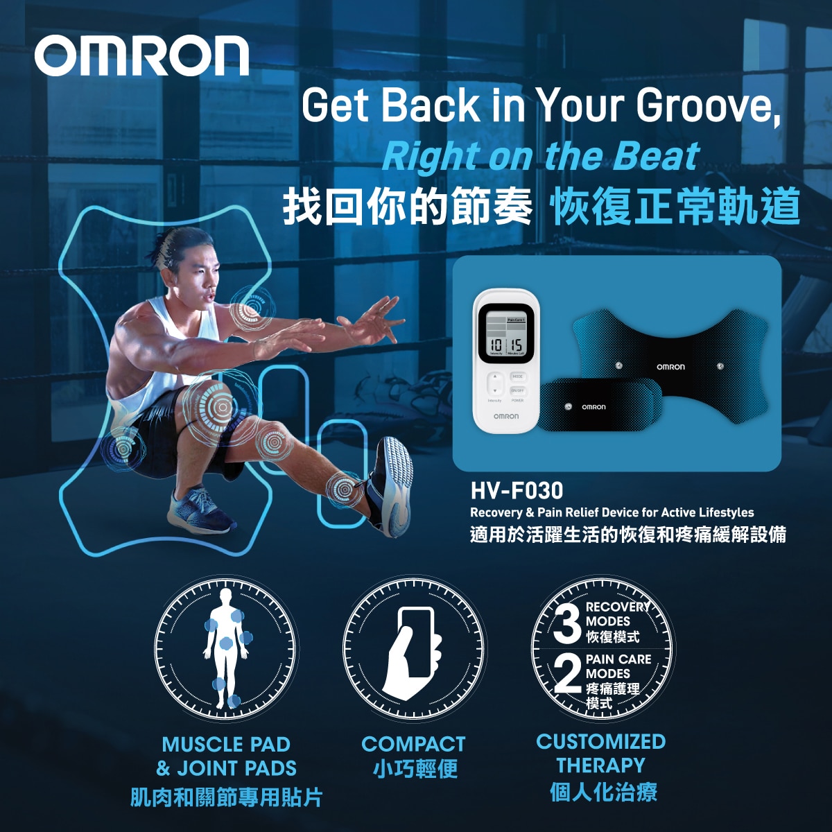 OMRON Sport TENS HV-F030