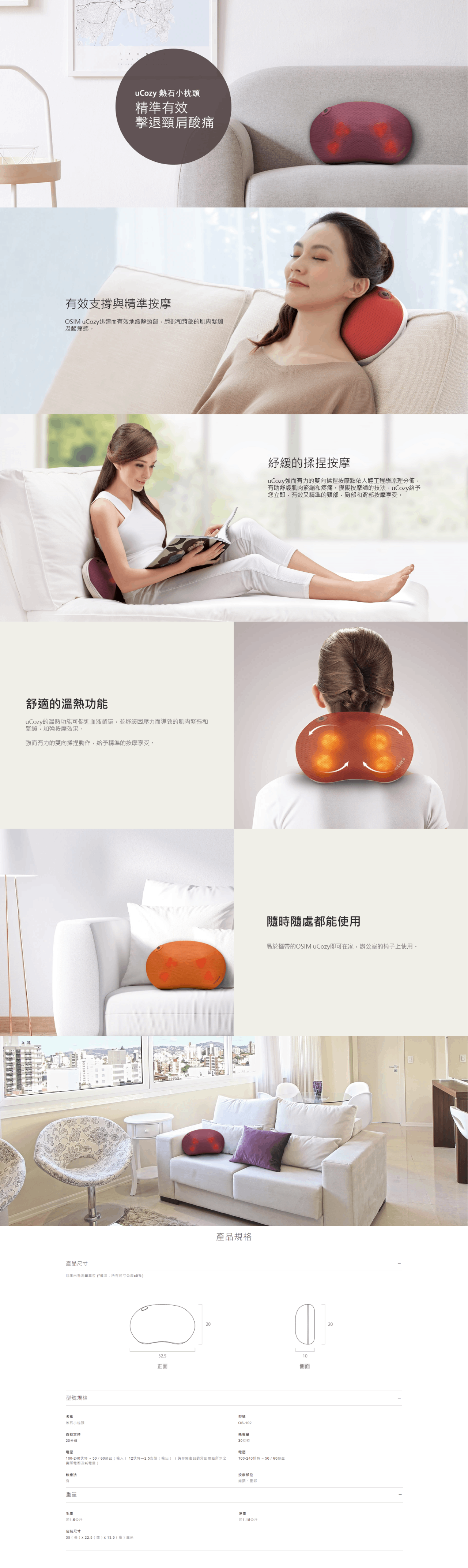 OSIM uCozy 熱石小枕頭 多功能按摩枕 OS-102