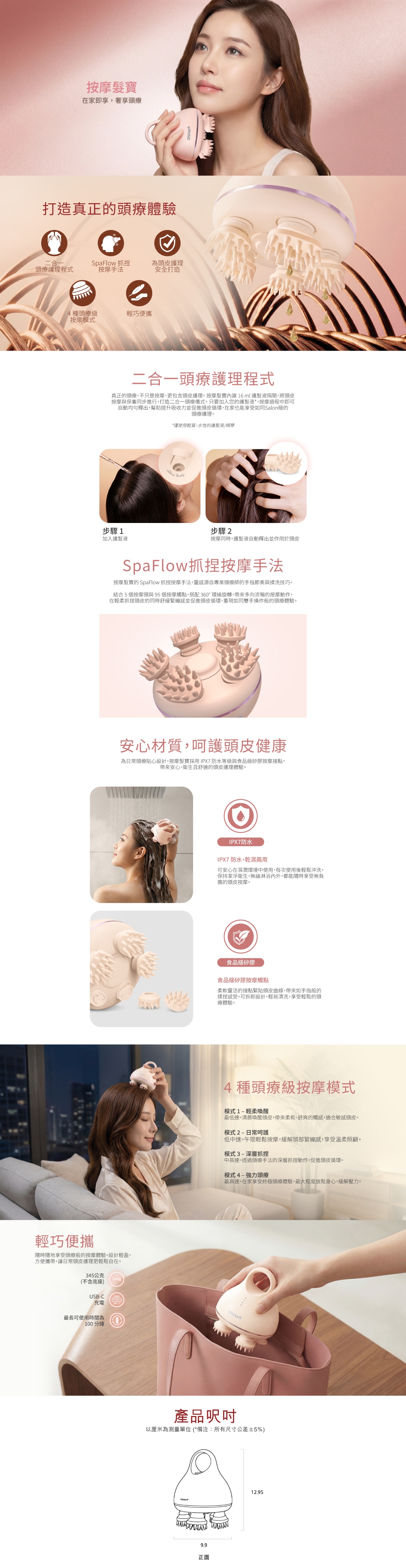 OSIM uGlow Scalp 按摩髮寶