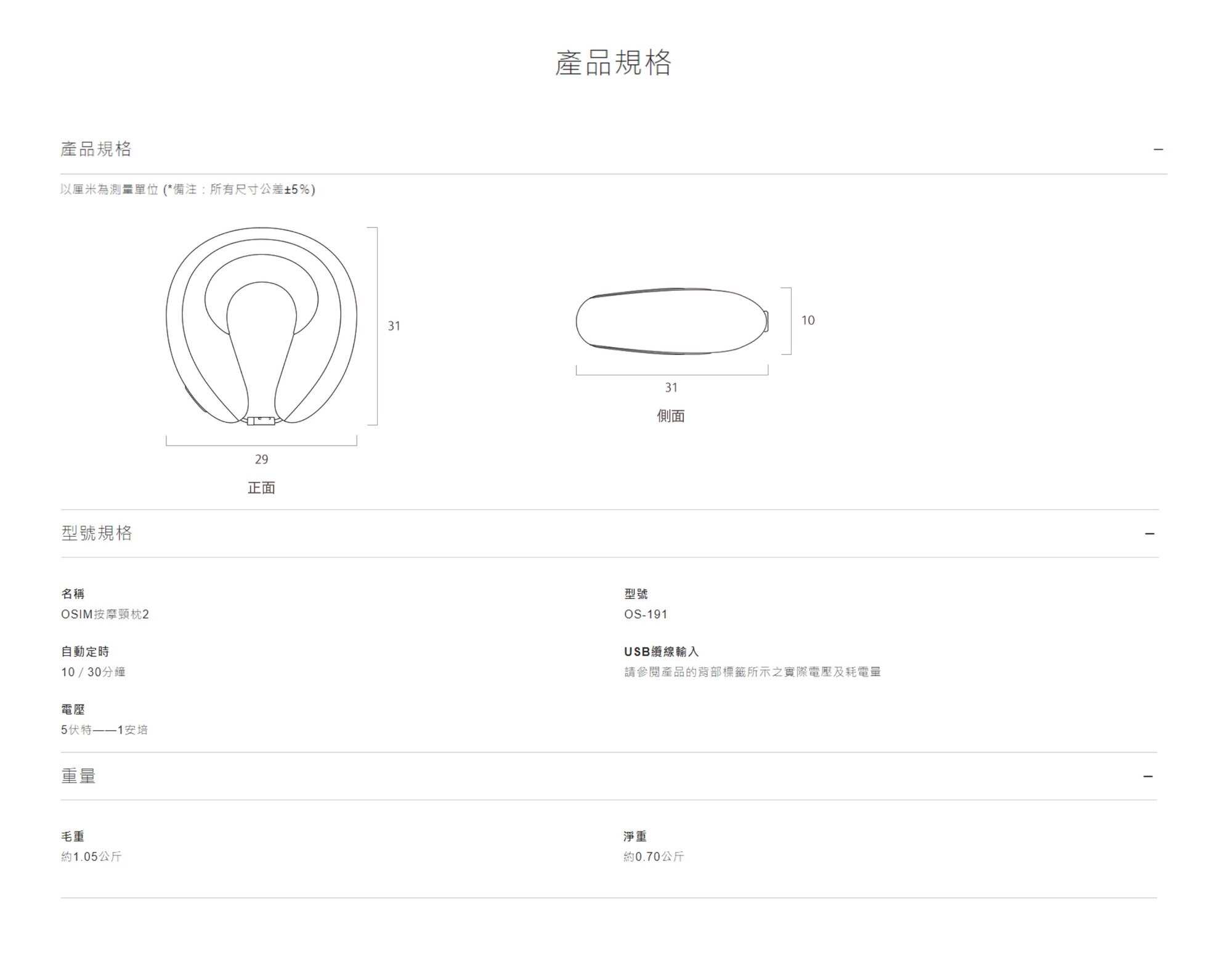 OSIM uNek 2 按摩頸枕 頸部按摩器 OS-191