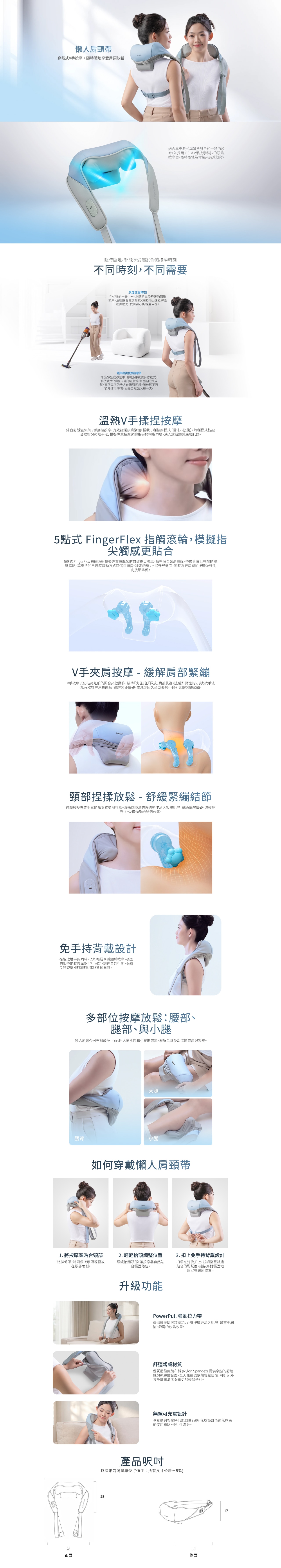 OSIM uCozy Handsfree  懶人肩頸帶