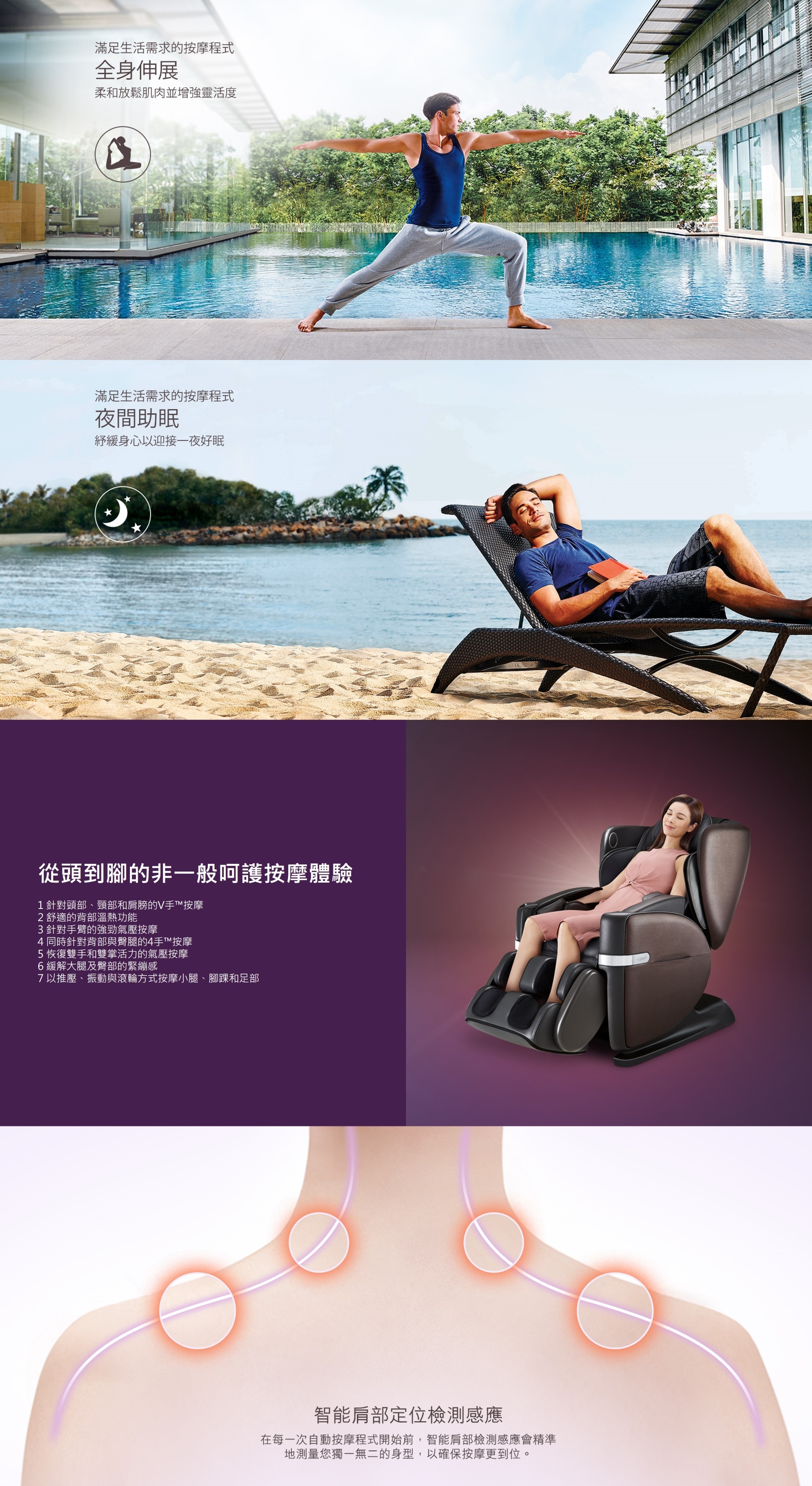 OSIM V手天王2 按摩椅 OS-8212