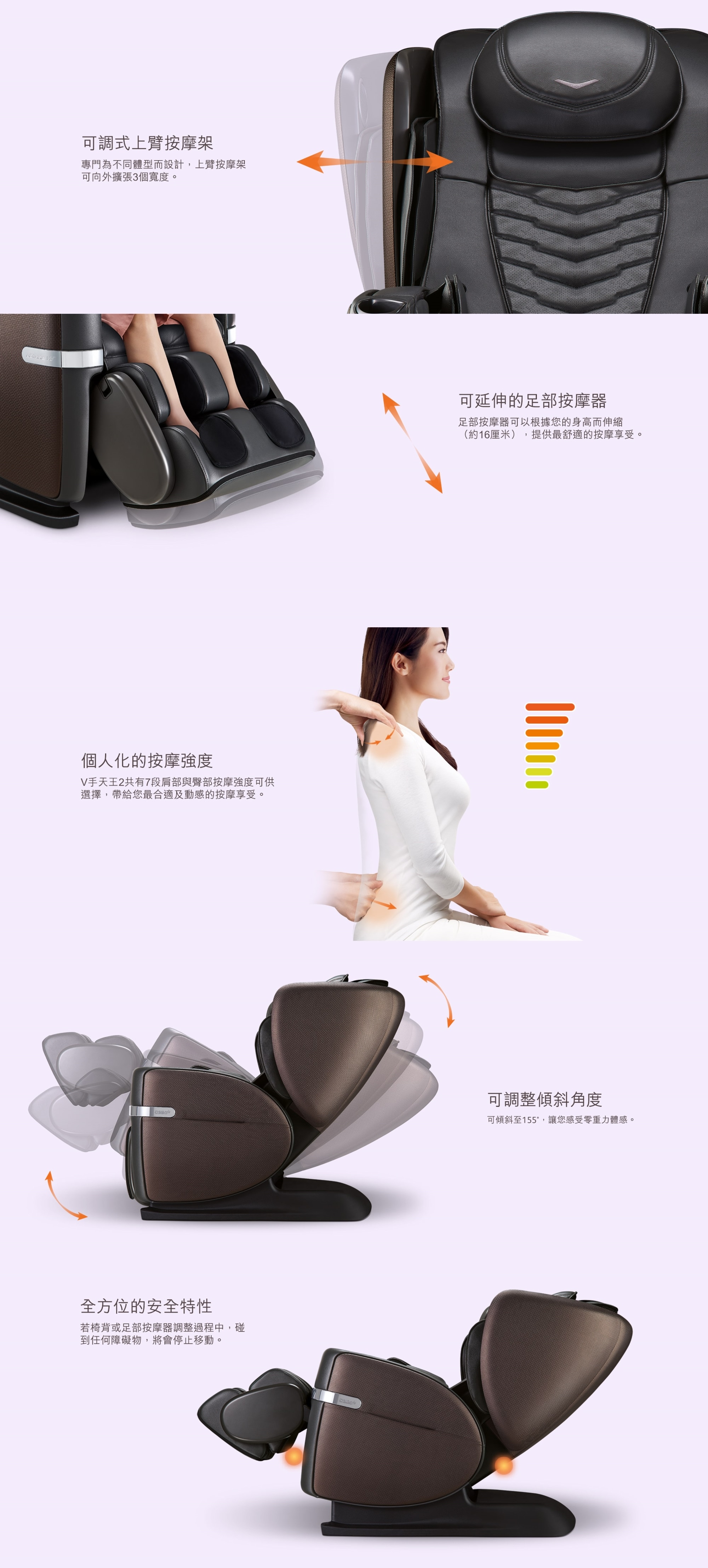 OSIM V手天王2 按摩椅 OS-8212