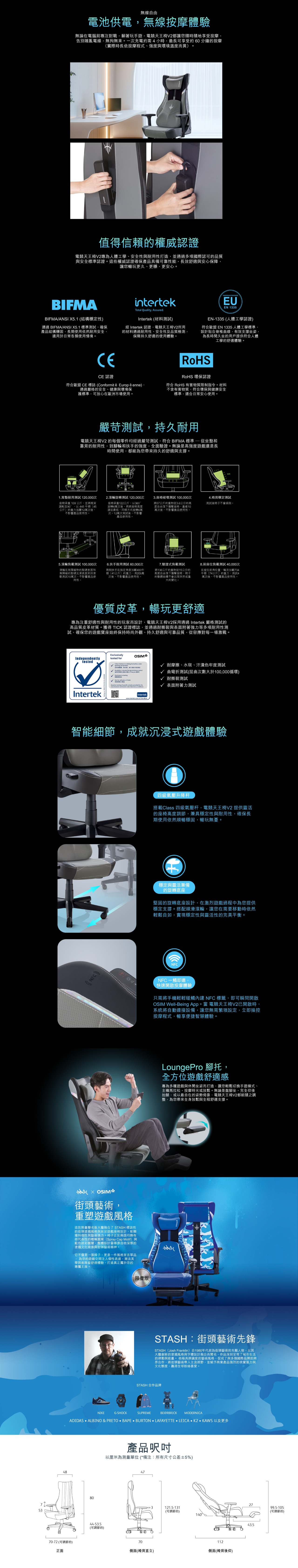 OSIM 電競天王椅V2 (自行安裝)