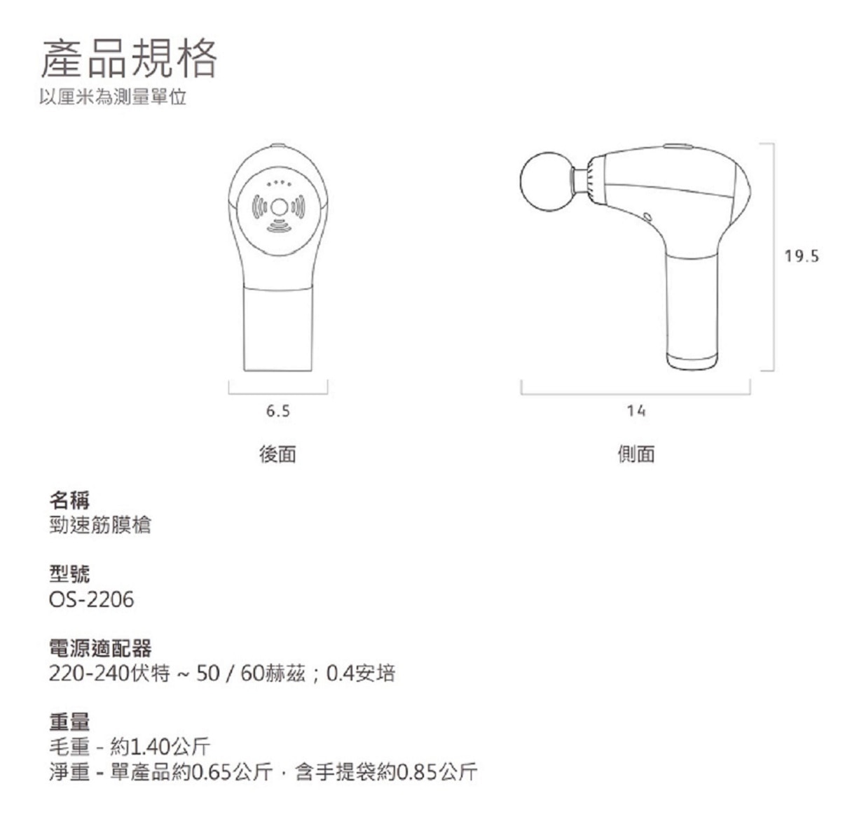 OSIM uZap Gun Massage Gun OS-2206