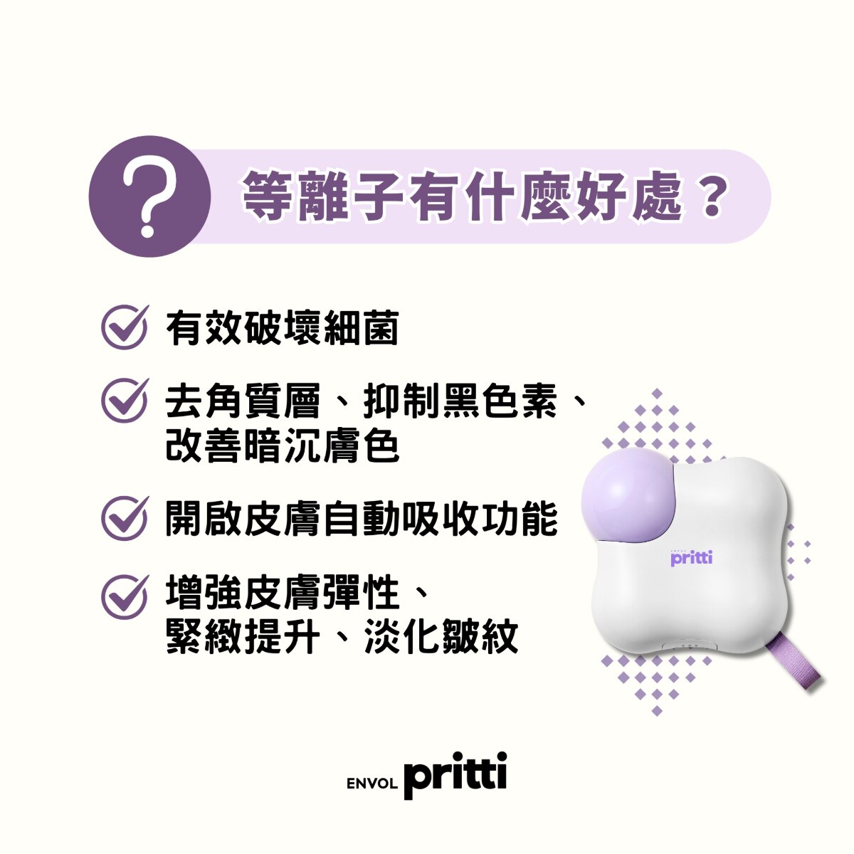 OTHERS Pritti Cold Plasma MediBeauty Device