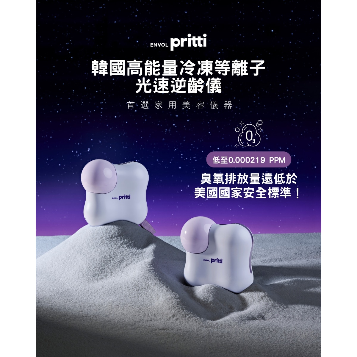 OTHERS 其他 Pritti 冷凍等離子機 頸紋寶