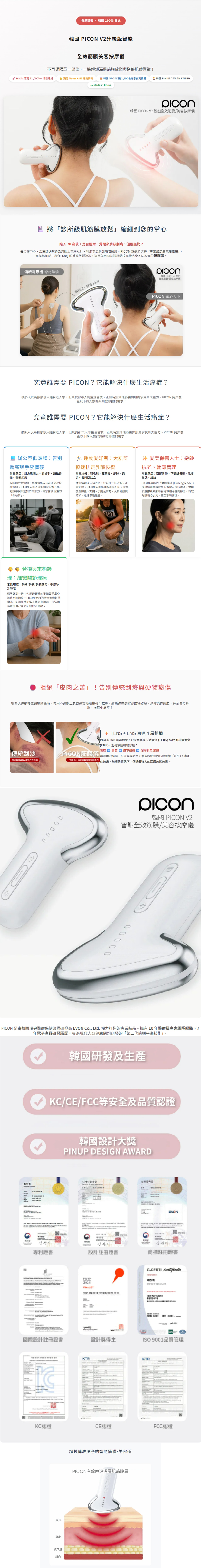 OTHERS 其他 V2 智能全效筋膜/美容按摩儀