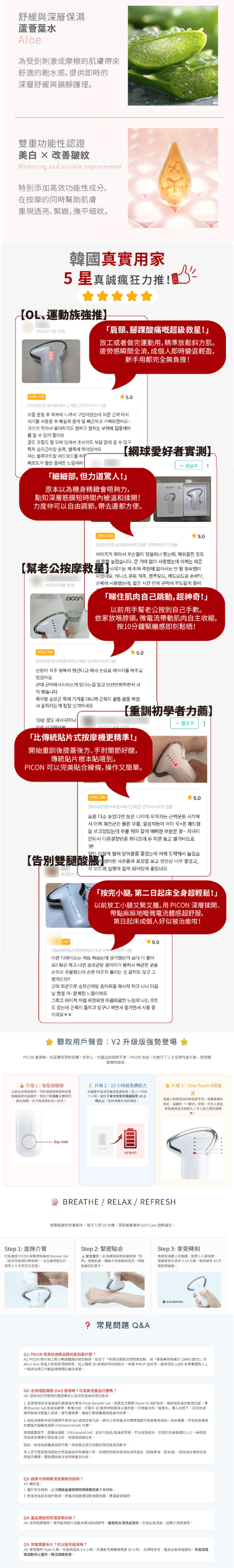 OTHERS 其他 V2 智能全效筋膜/美容按摩儀