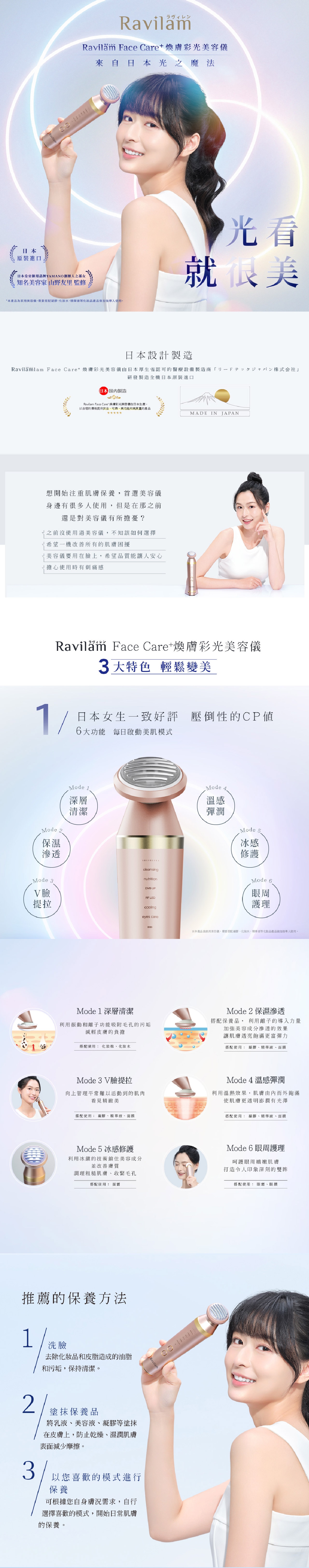 OTHERS FACE CARE+ Light Therapy Beauty Device