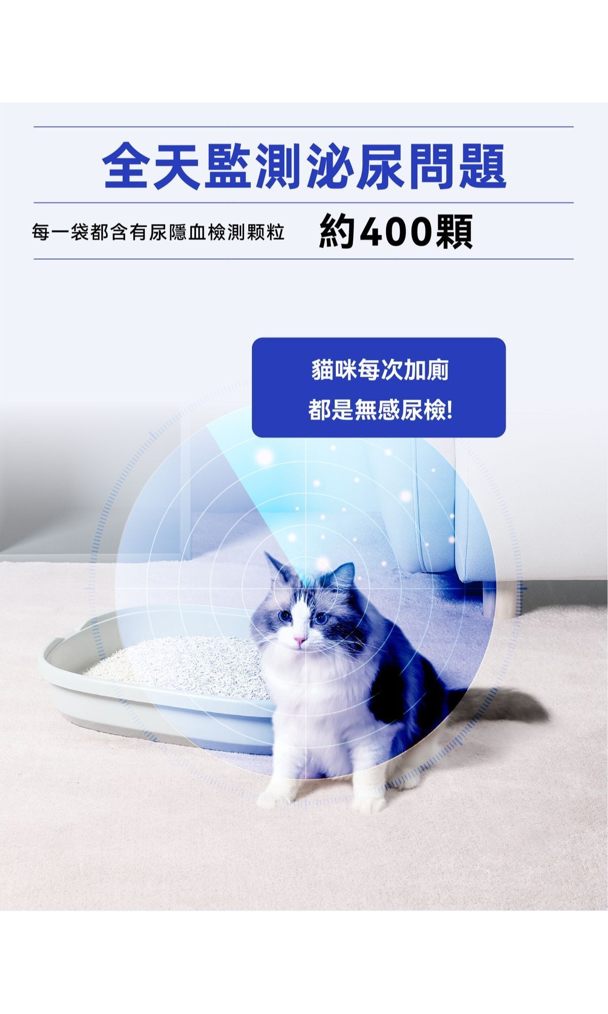 Dr. Vet 貓咪隱⾎尿液3秒檢測顆粒