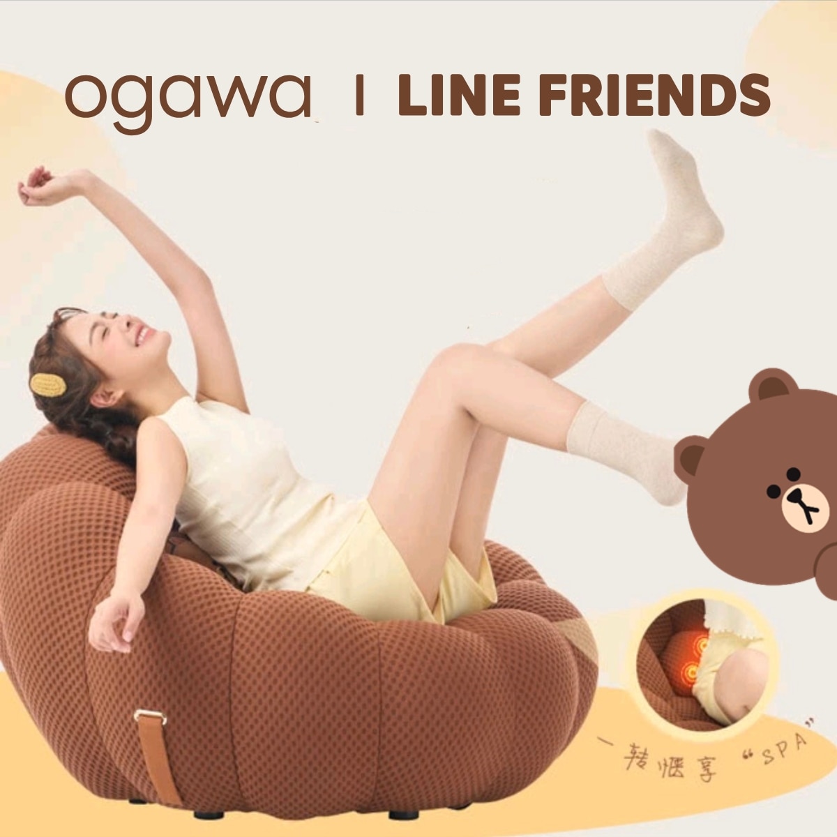 Ogawa Line Friends 泡泡按摩梳化 OF-3588