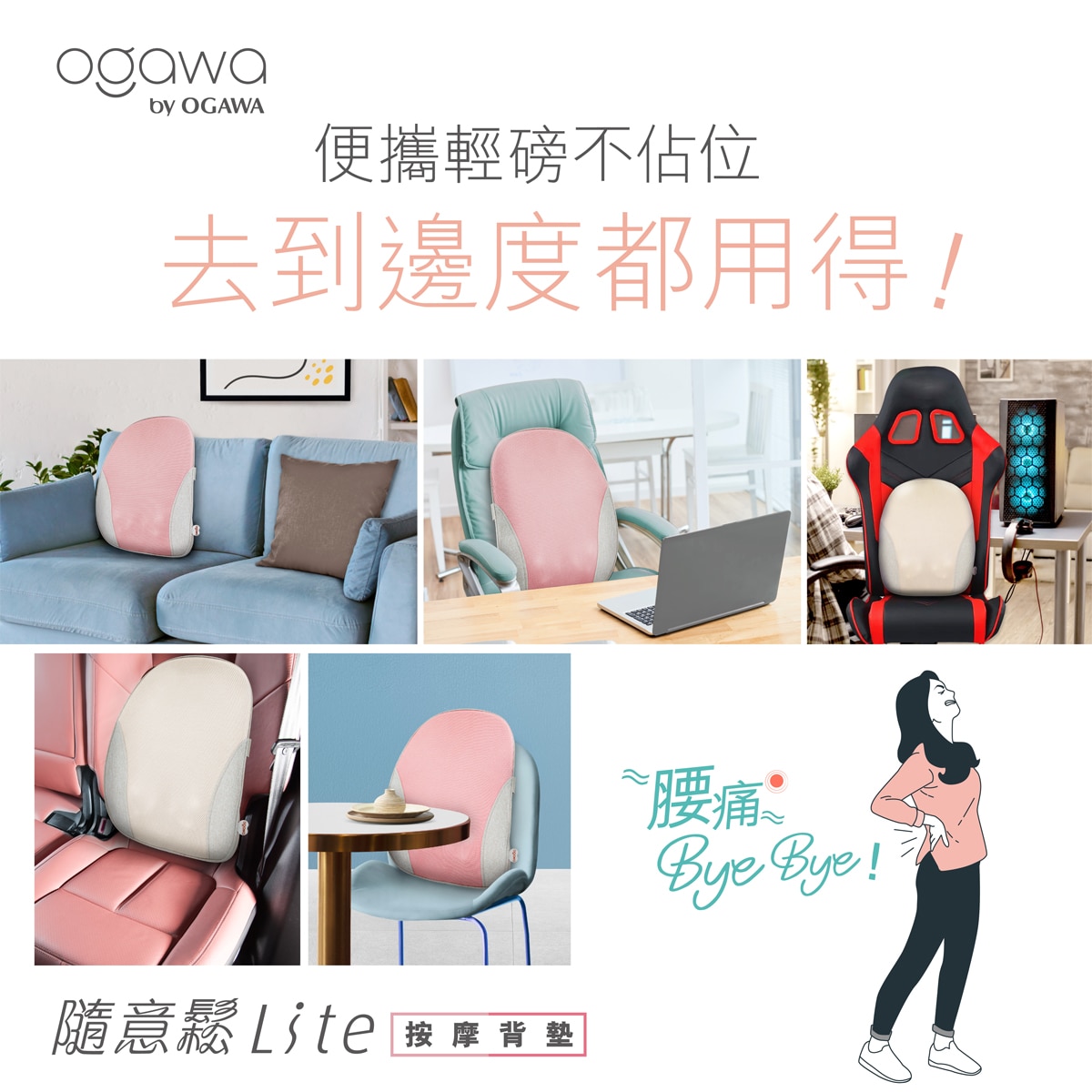 Ogawa OG-1104MPK Lite Cushion Lite