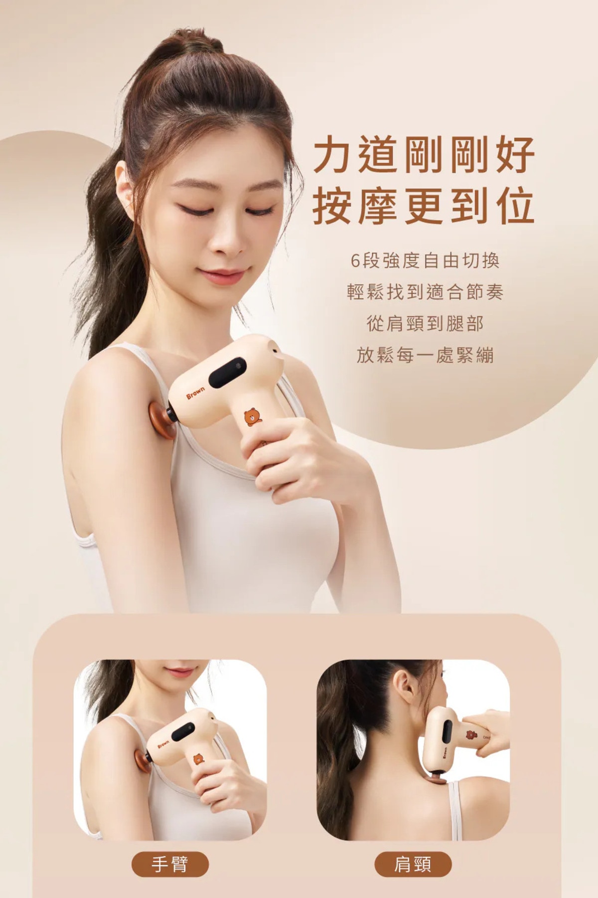 Ogawa Line Friends 迷你筋膜槍 (OG1106)