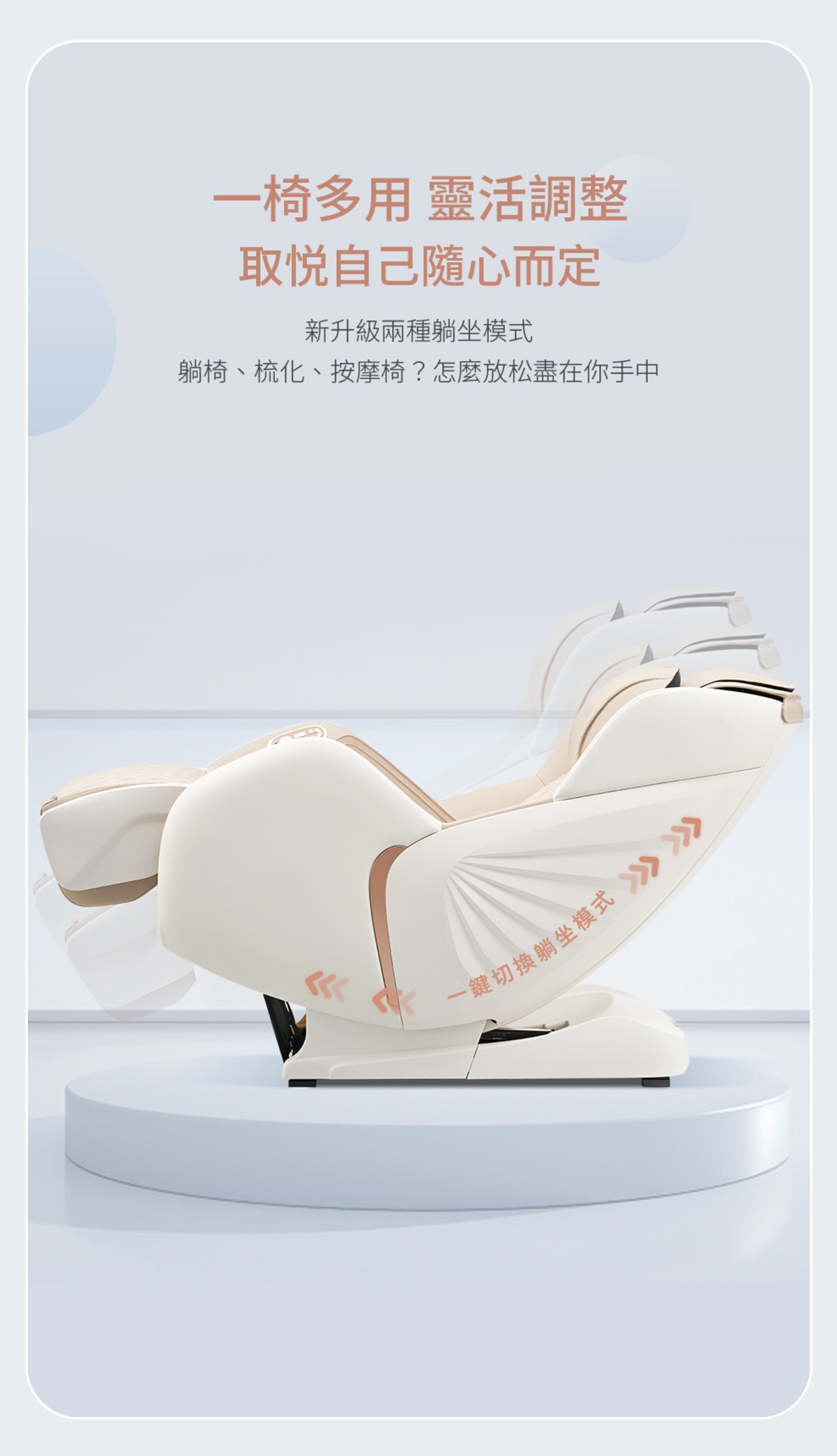 Ogawa MySofa Prime 悅感梳化 - (OG5068 Plus-HK_WH)
