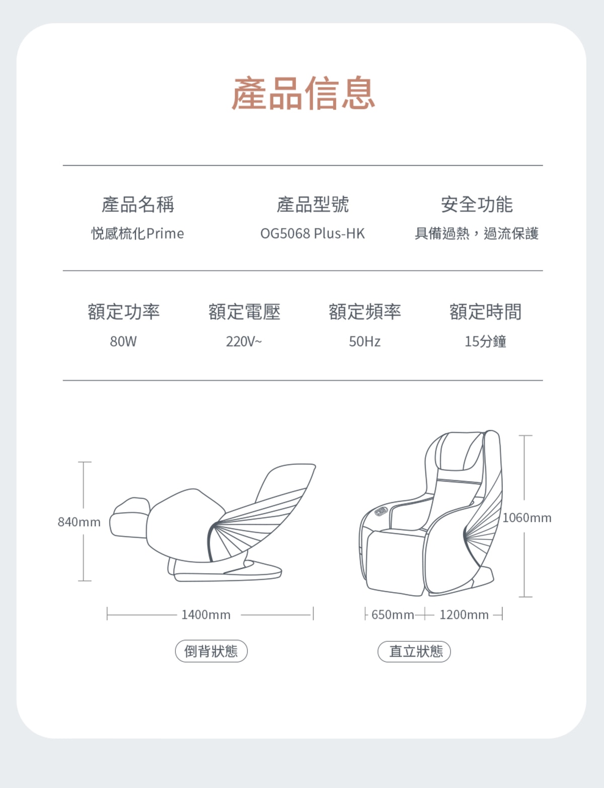 Ogawa MySofa Prime 悅感梳化 - (OG5068 Plus-HK_WH)