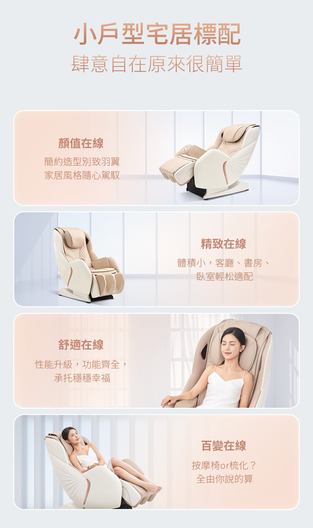 Ogawa MySofa Prime 悅感梳化 - (OG5068 Plus-HK_GY)