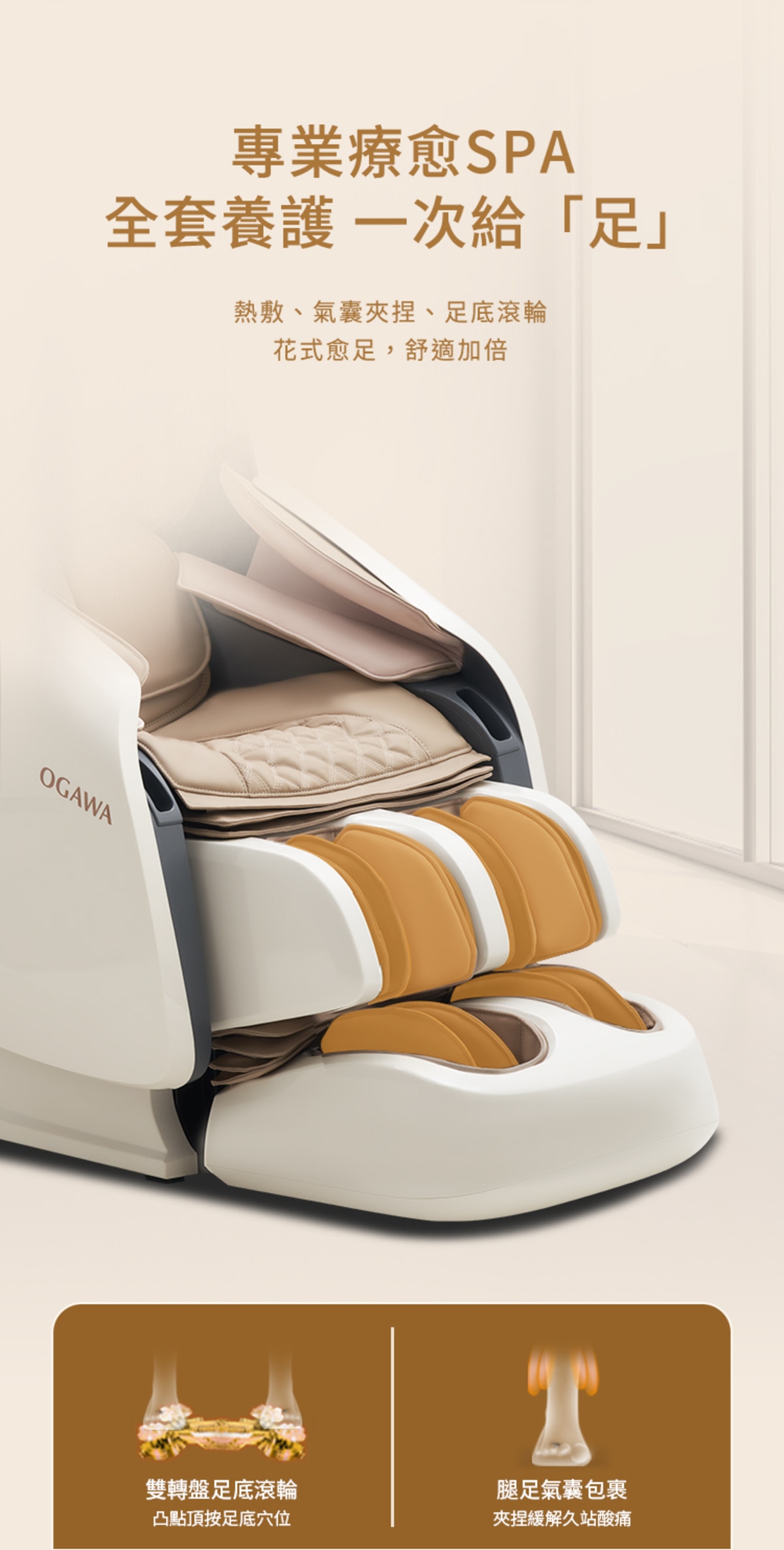 Ogawa 舒逸椅 (OG7208 Pro-HK-GY)