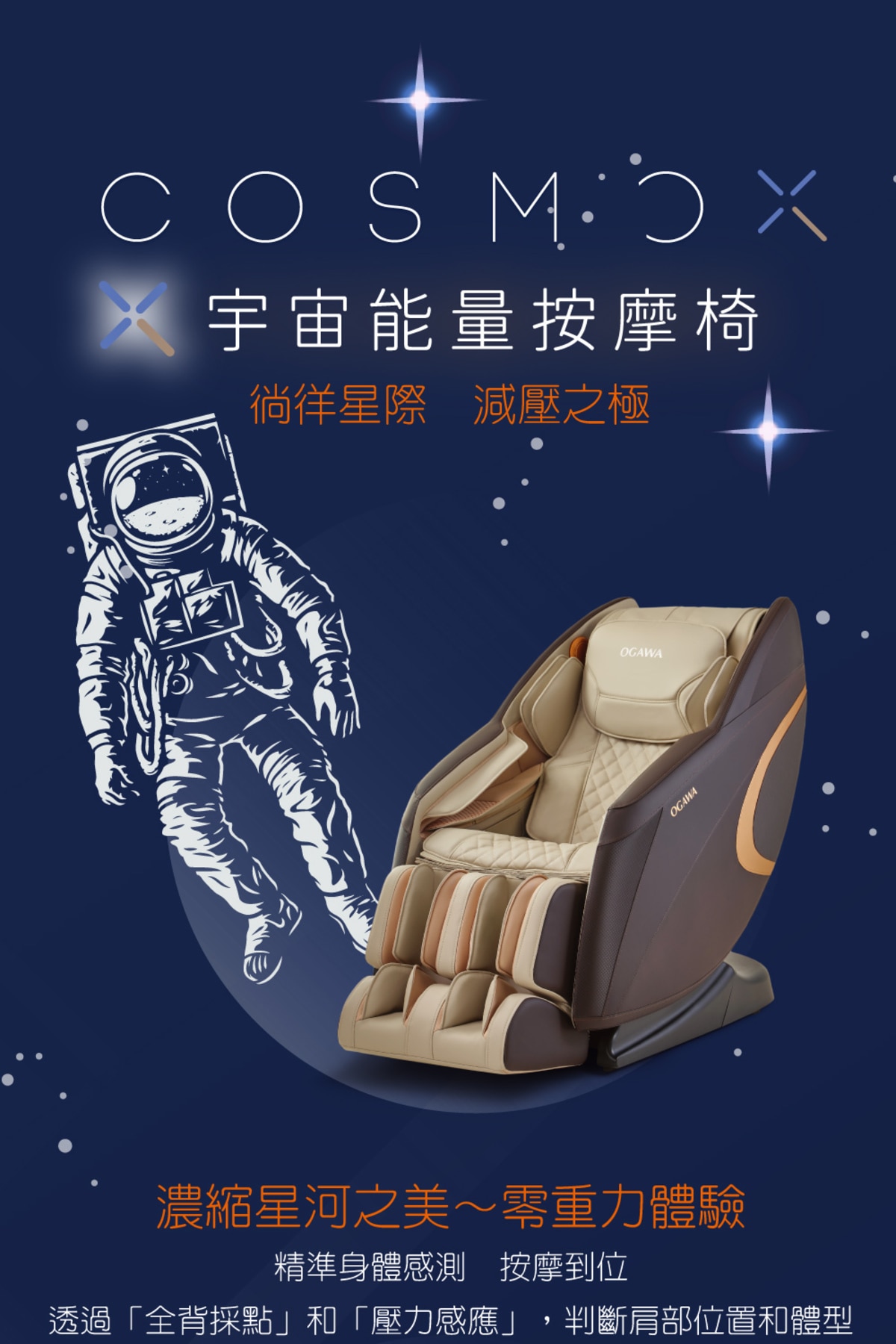 Ogawa COSMO-X Massage Chair