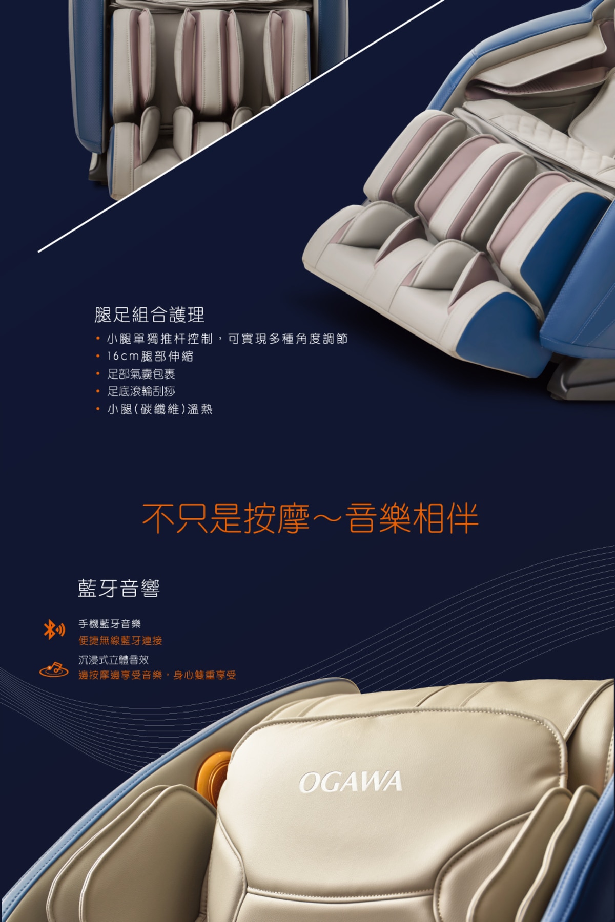 Ogawa COSMO-X Massage Chair