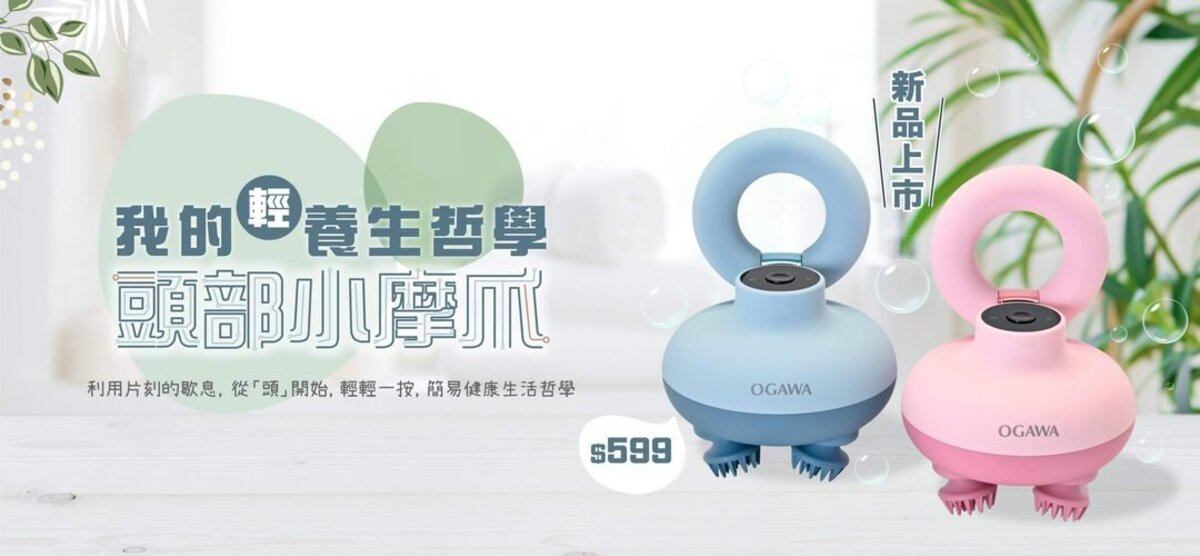 Ogawa Head massager Mini Head Claw OH-0121