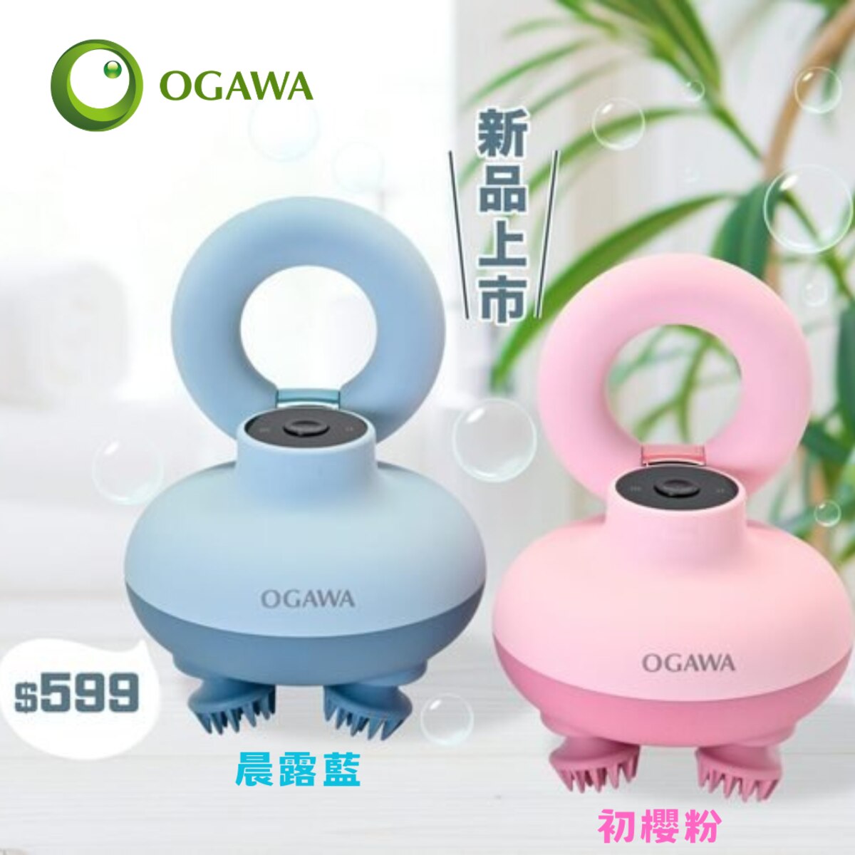 Ogawa Head massager Mini Head Claw OH-0121