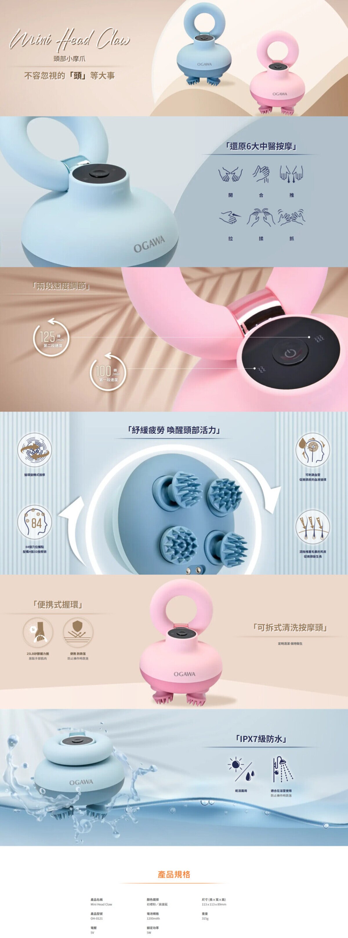 Ogawa Head massager Mini Head Claw OH-0121