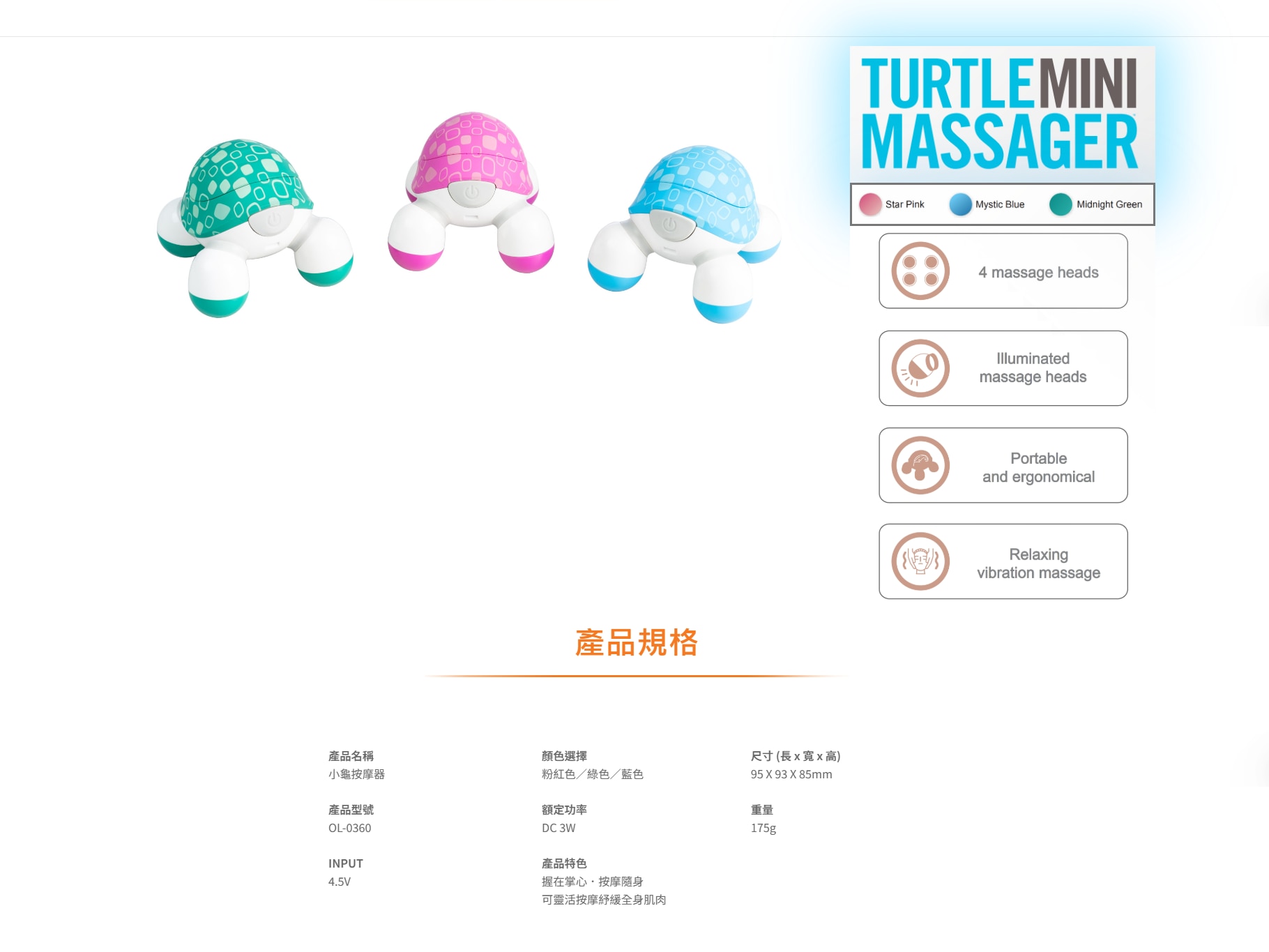 Ogawa Turtle Mini Massager OL-0360