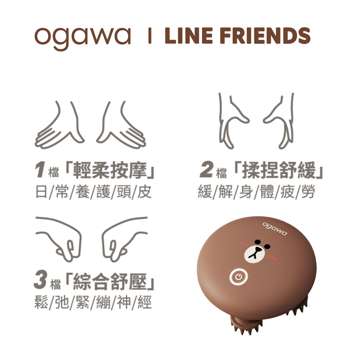Ogawa Line Friends Head Massager OL-0367