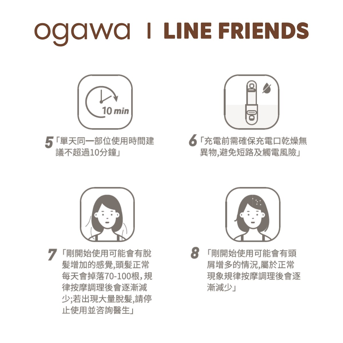 Ogawa Line Friends Head Massager OL-0367