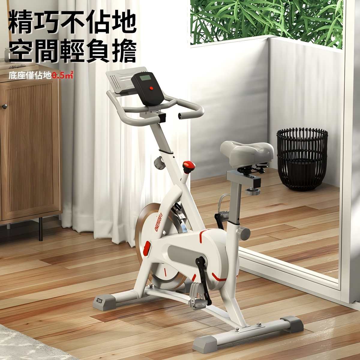 OneTwoFit OT049002 動感單車5kg飛輪 家用健身