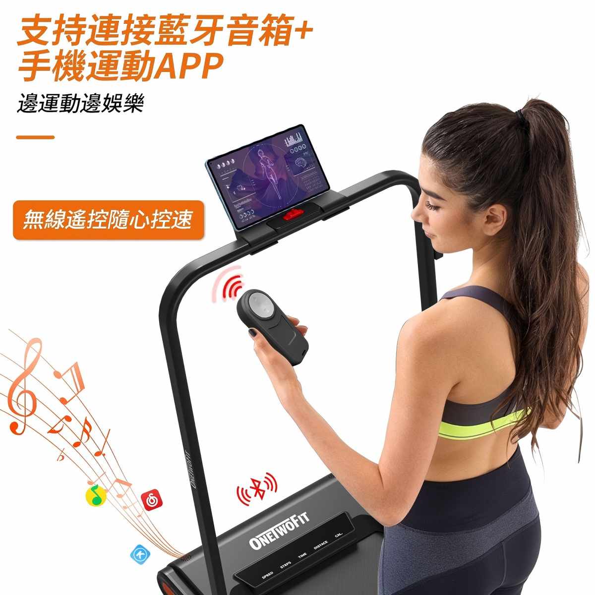 OneTwoFit 二合一摺疊式跑步機 健身走步機 免安裝 室內跑步機