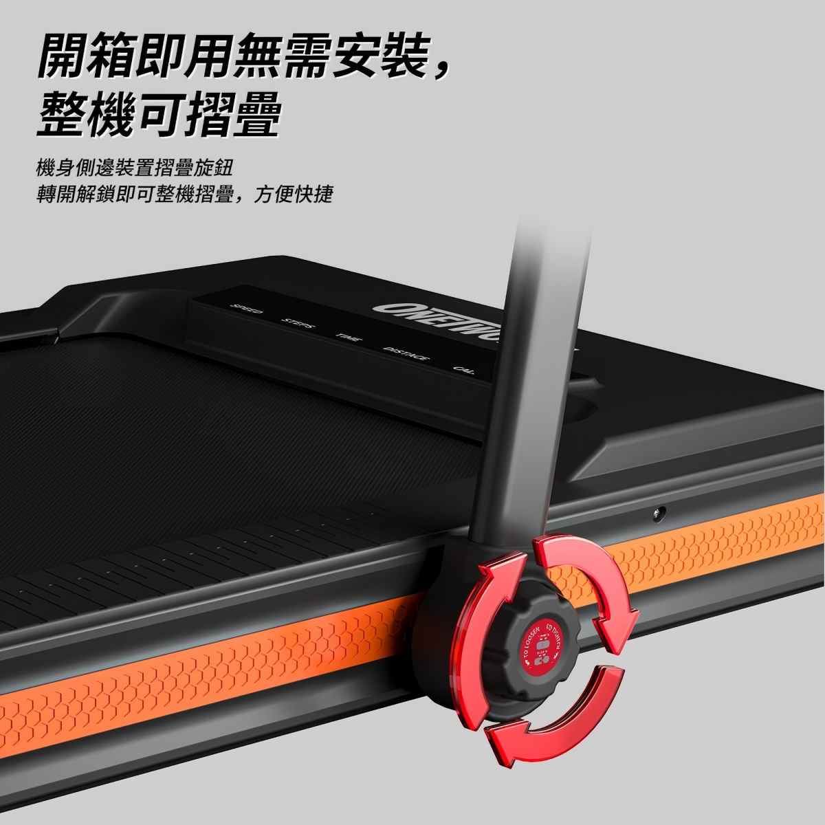 OneTwoFit 二合一摺疊式跑步機 健身走步機 免安裝 室內跑步機