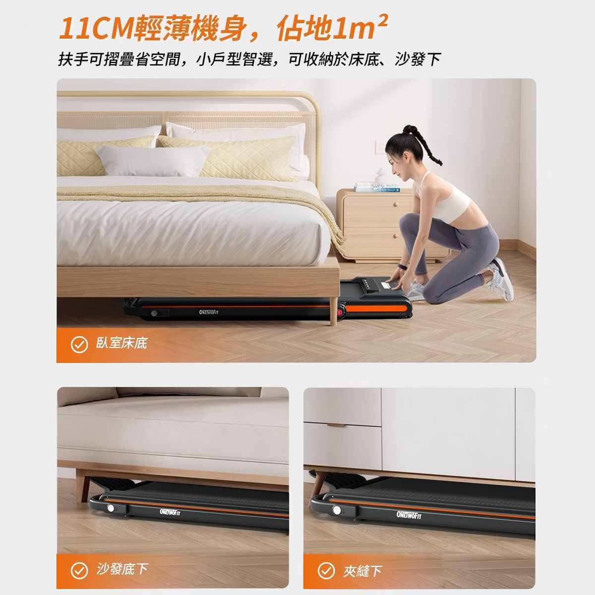 OneTwoFit 二合一摺疊式跑步機 健身走步機 免安裝 室內跑步機