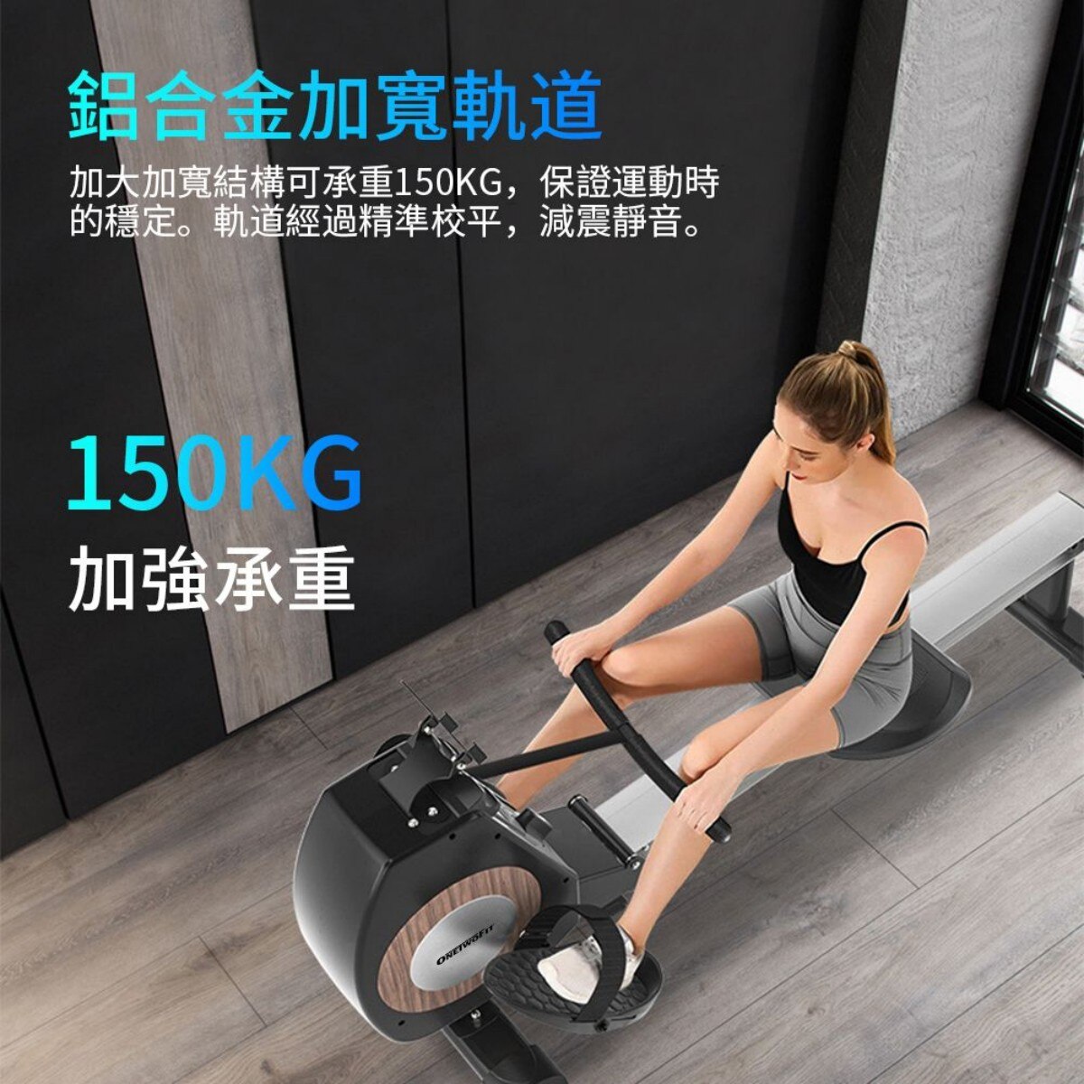 OneTwoFit 八檔阻力 可摺疊划船機器 磁控划艇機—OT062101
