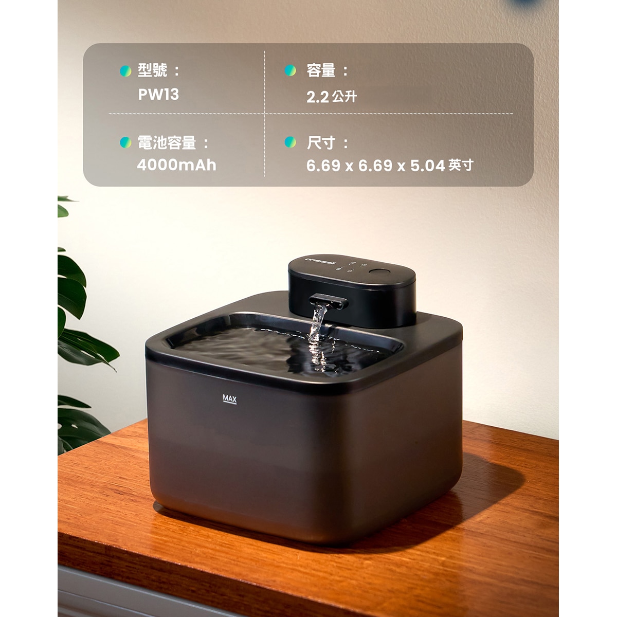 Oneisall 2.2L 無線飲水機 PW13 循環活水機