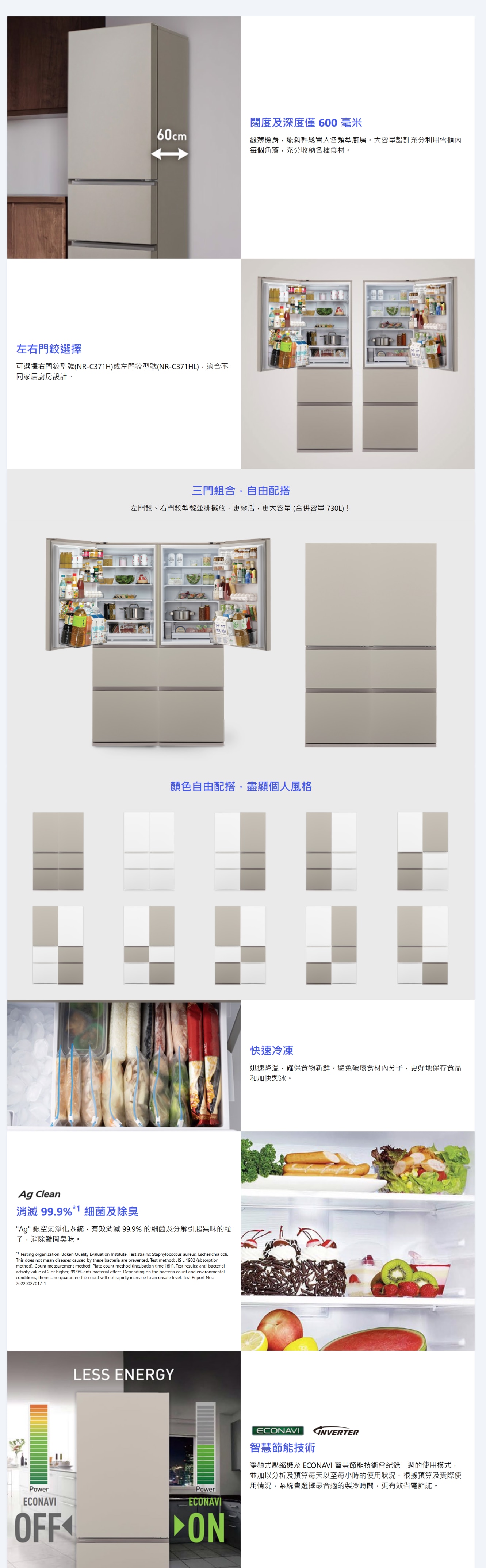 PANASONIC 365L ECONAVI 3 - Door Bottom Freezer Refrigerator(Left Hinge) - NRC371HL/C3