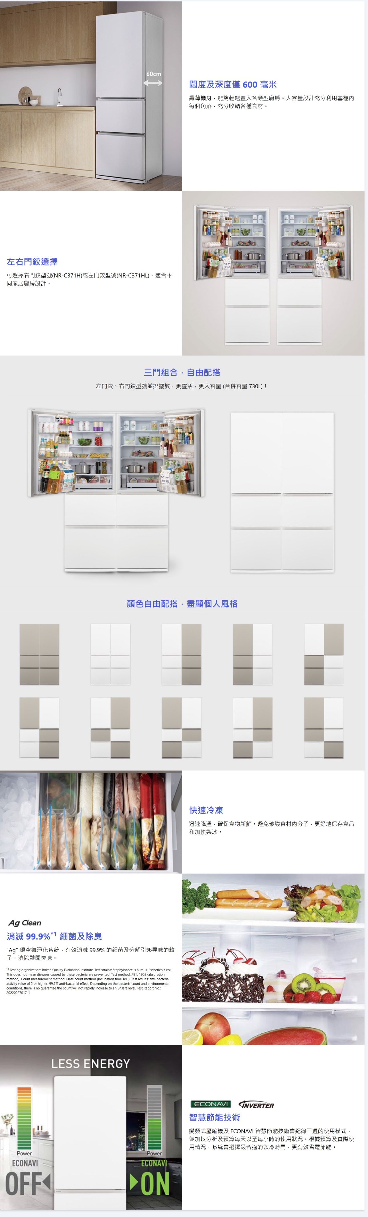 PANASONIC 樂聲牌 365公升ECONAVI智慧節能三門下置式雪櫃 - NRC371H/W3