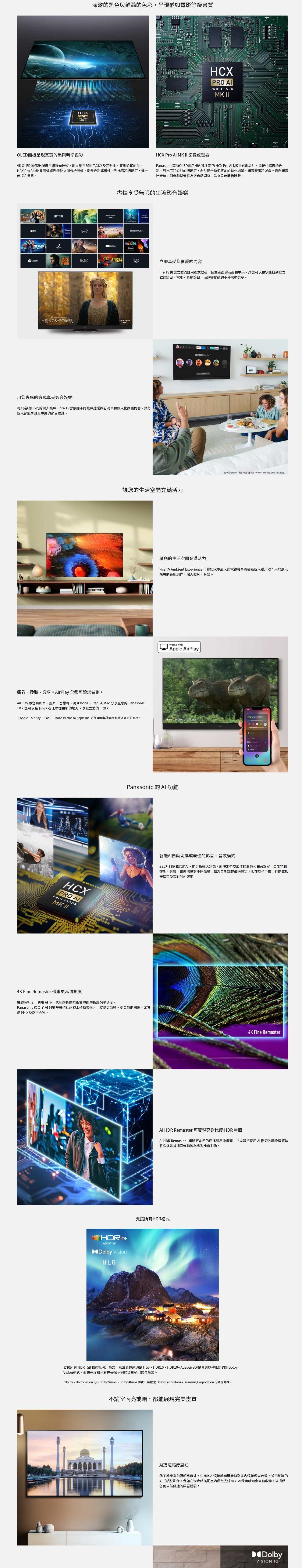 PANASONIC 樂聲牌 Z85AGH OLED 電視