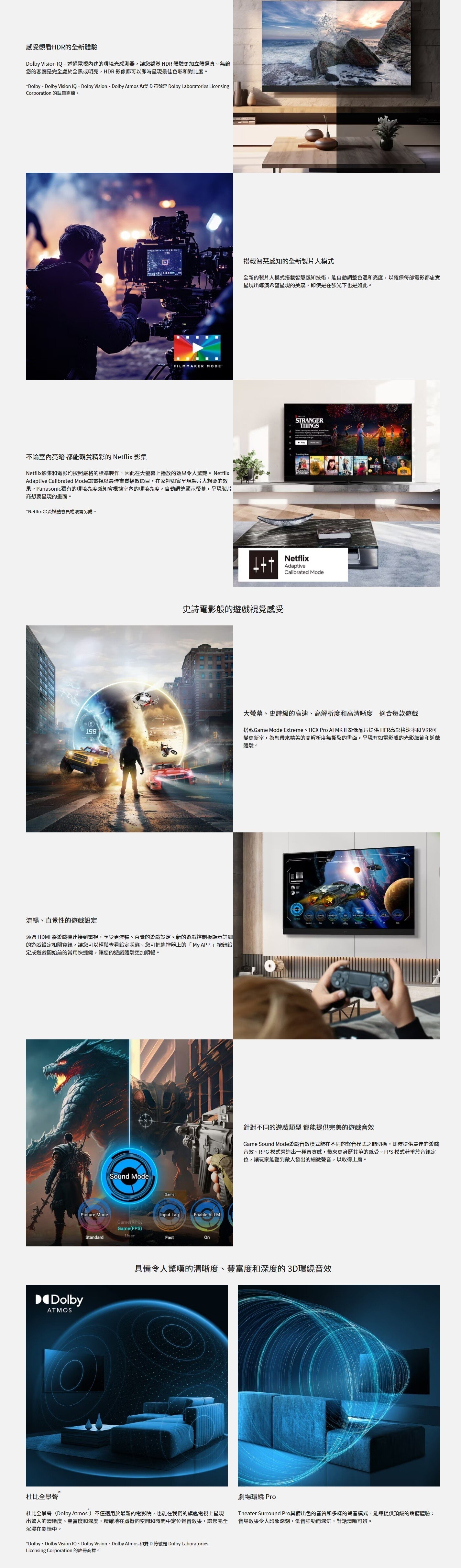 PANASONIC 樂聲牌 Z85AGH OLED 電視