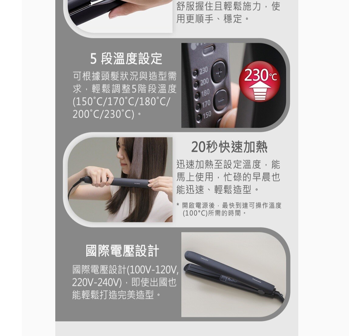 PANASONIC 樂聲牌 EH-HS0J nanoe®直髮器